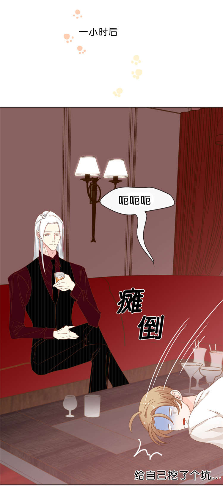 蛇族烙印漫画,第35章：预约交涉1图