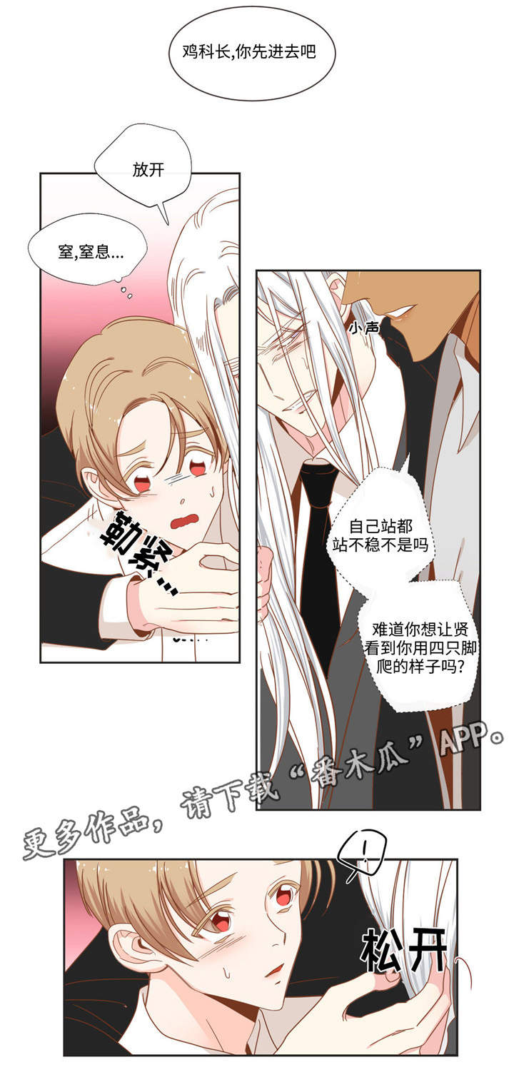 蛇族烙印漫画,第55章：脸色很差4图