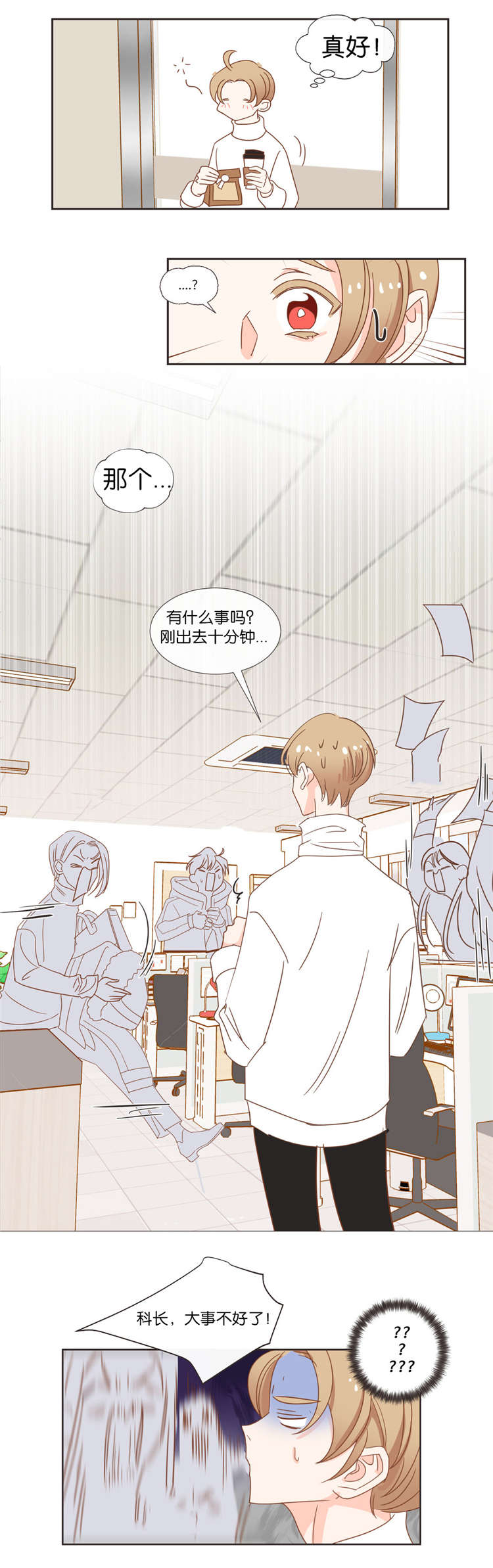 蛇族烙印漫画,第42章：等待4图