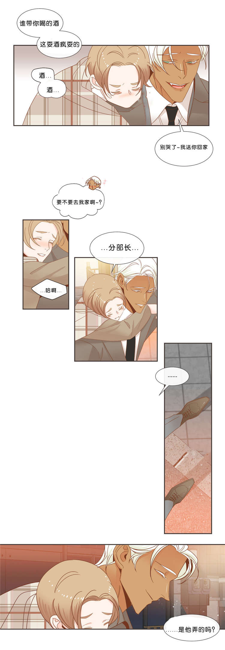 蛇族烙印漫画,第38章：信息5图