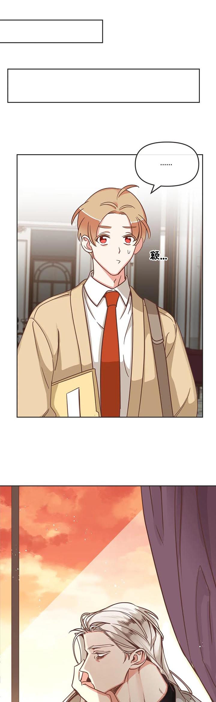 蛇族烙印漫画,第137章：又骗人4图