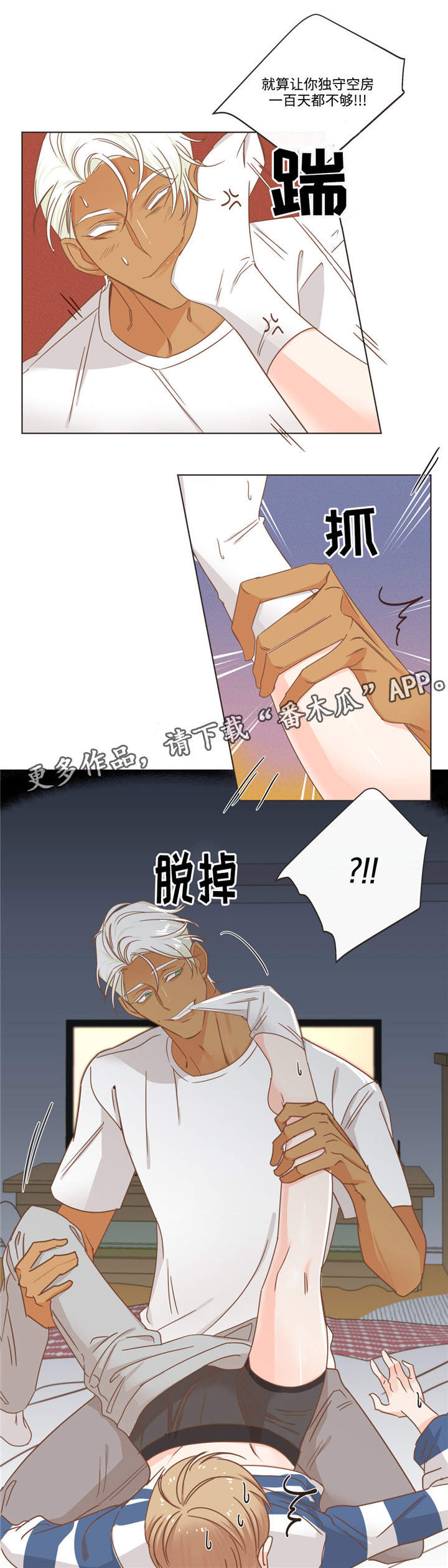 蛇族烙印漫画,第67章：单纯的人1图
