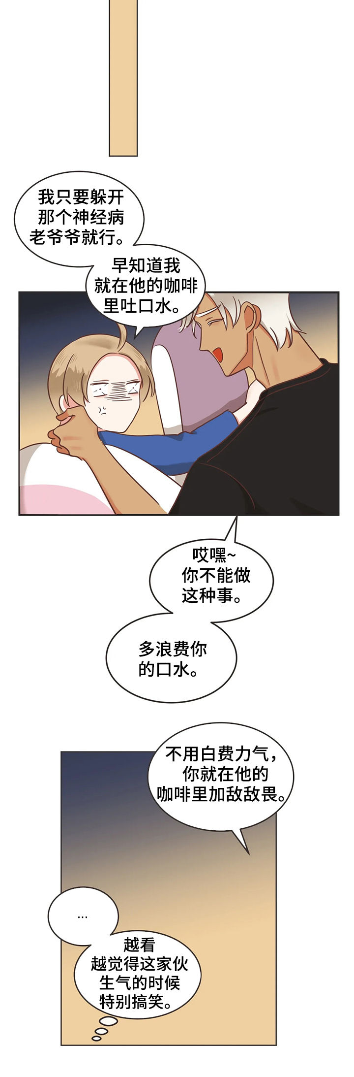 蛇族烙印漫画,第131章：你放心2图