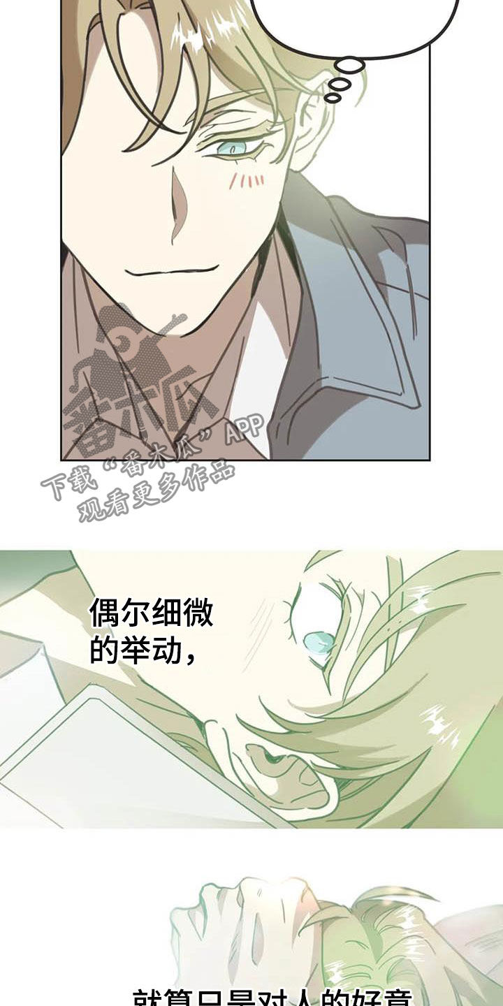 蛇族后裔漫画,第179章：【番外】撞见5图