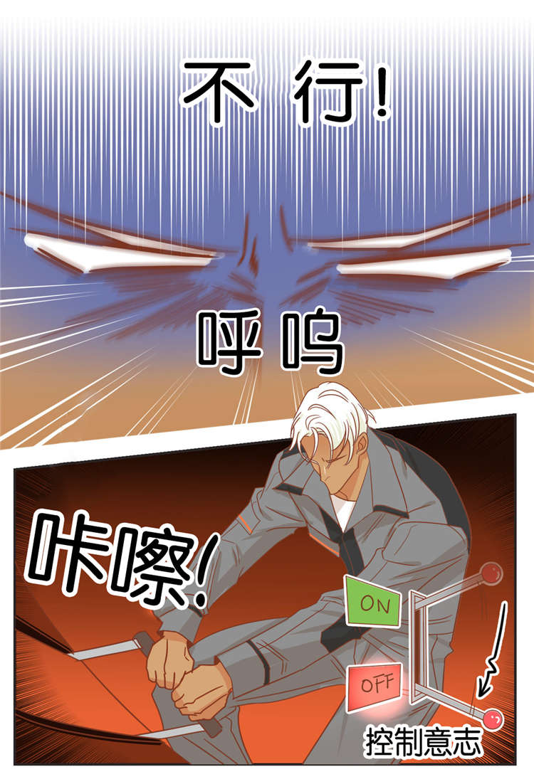 蛇族烙印漫画,第46章：玩弄4图