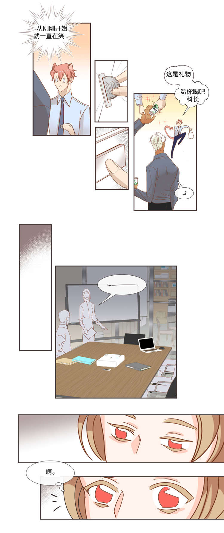 蛇族烙印漫画,第41章：礼物2图