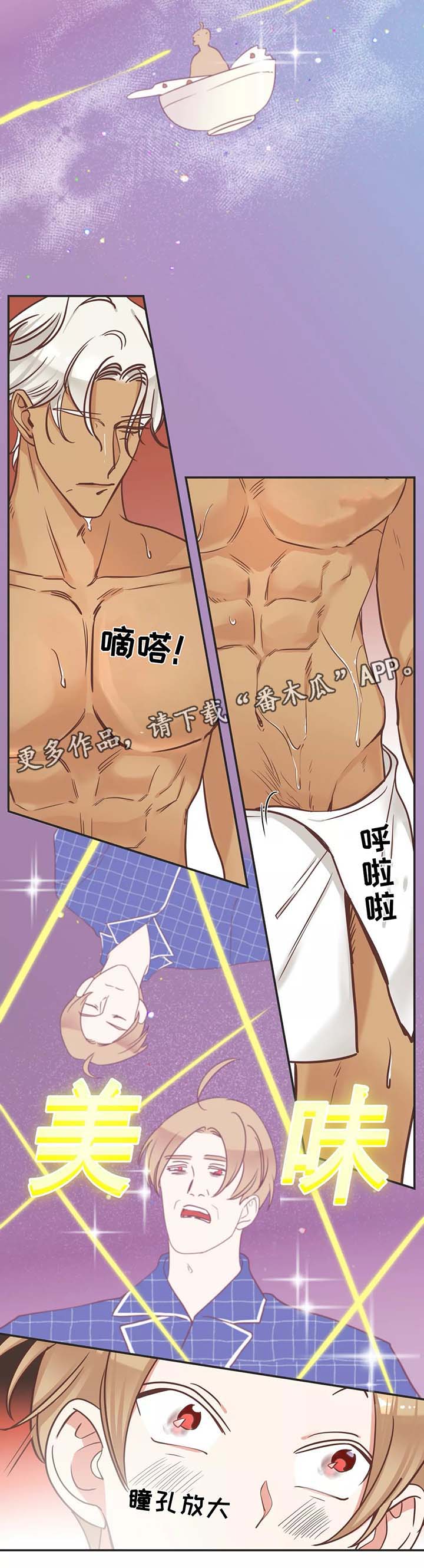 蛇族烙印漫画,第89章：诱惑1图