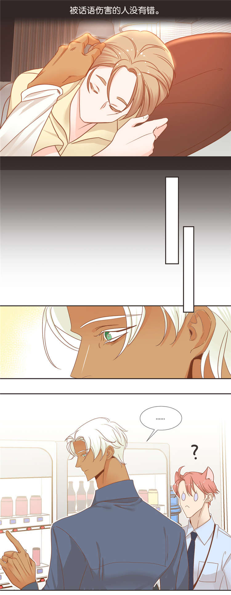 蛇族烙印漫画,第41章：礼物1图