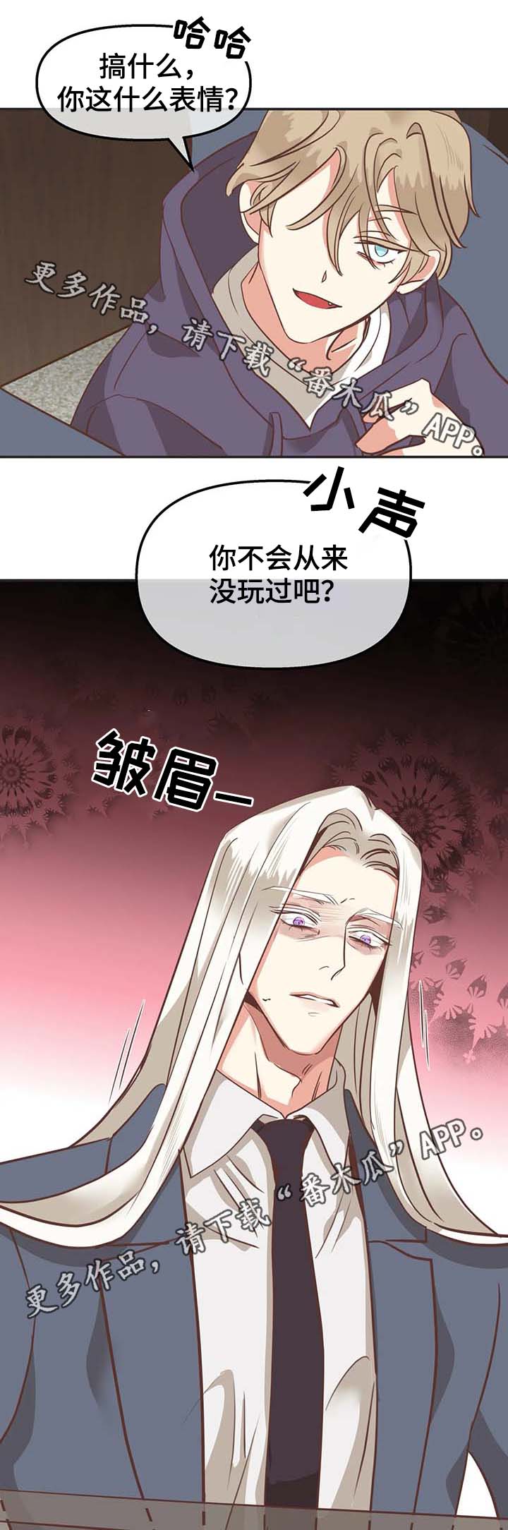 蛇族烙印漫画,第114章：无话可说3图