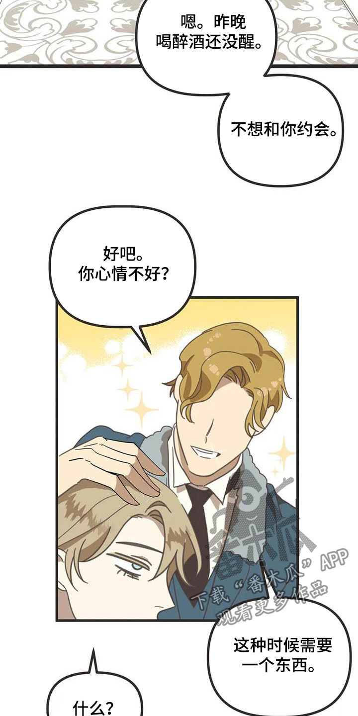 蛇族传说电视剧全集漫画,第181章：【番外】骚扰3图