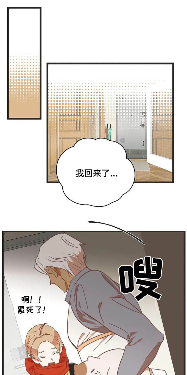 蛇族动漫有哪些漫画,第185章：【番外】同居3图