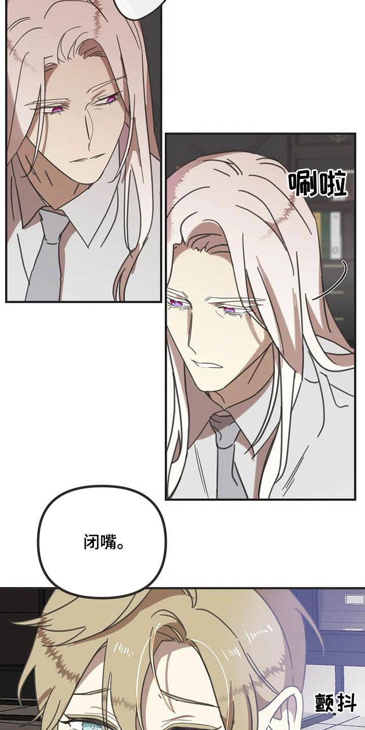 蛇族烙印漫画,第177章：【番外】主动3图