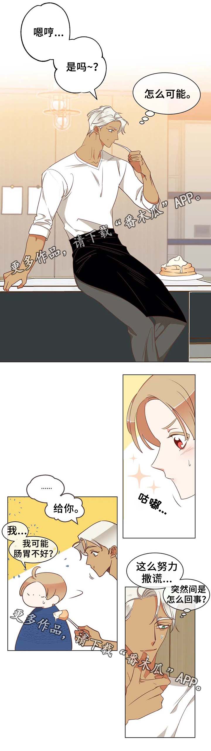 蛇族烙印漫画,第100章：张嘴5图