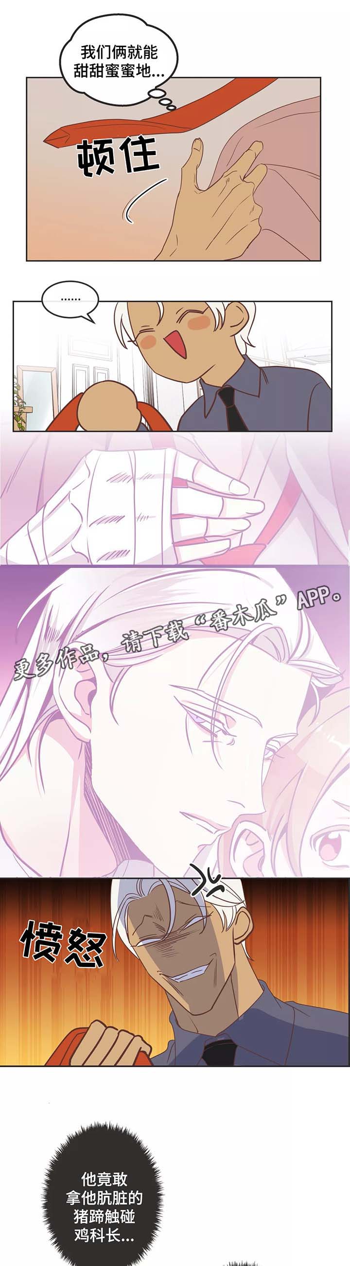 蛇族烙印漫画,第89章：诱惑1图