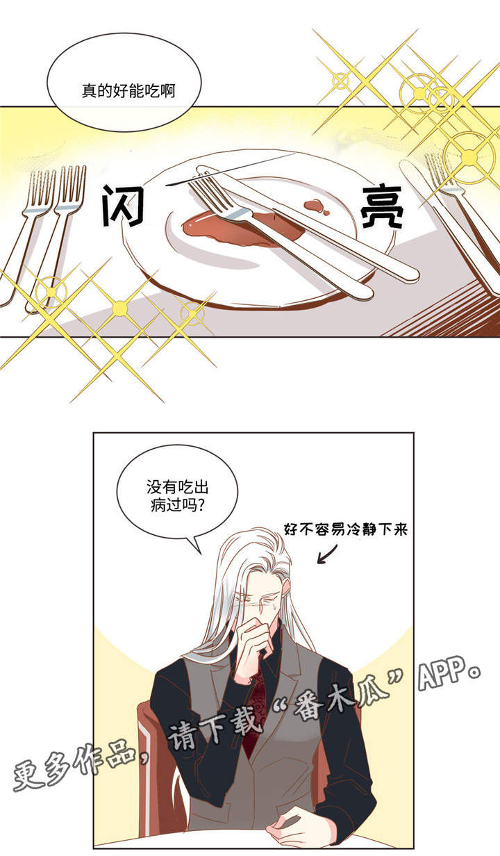 蛇族烙印漫画,第59章：名言制造机1图