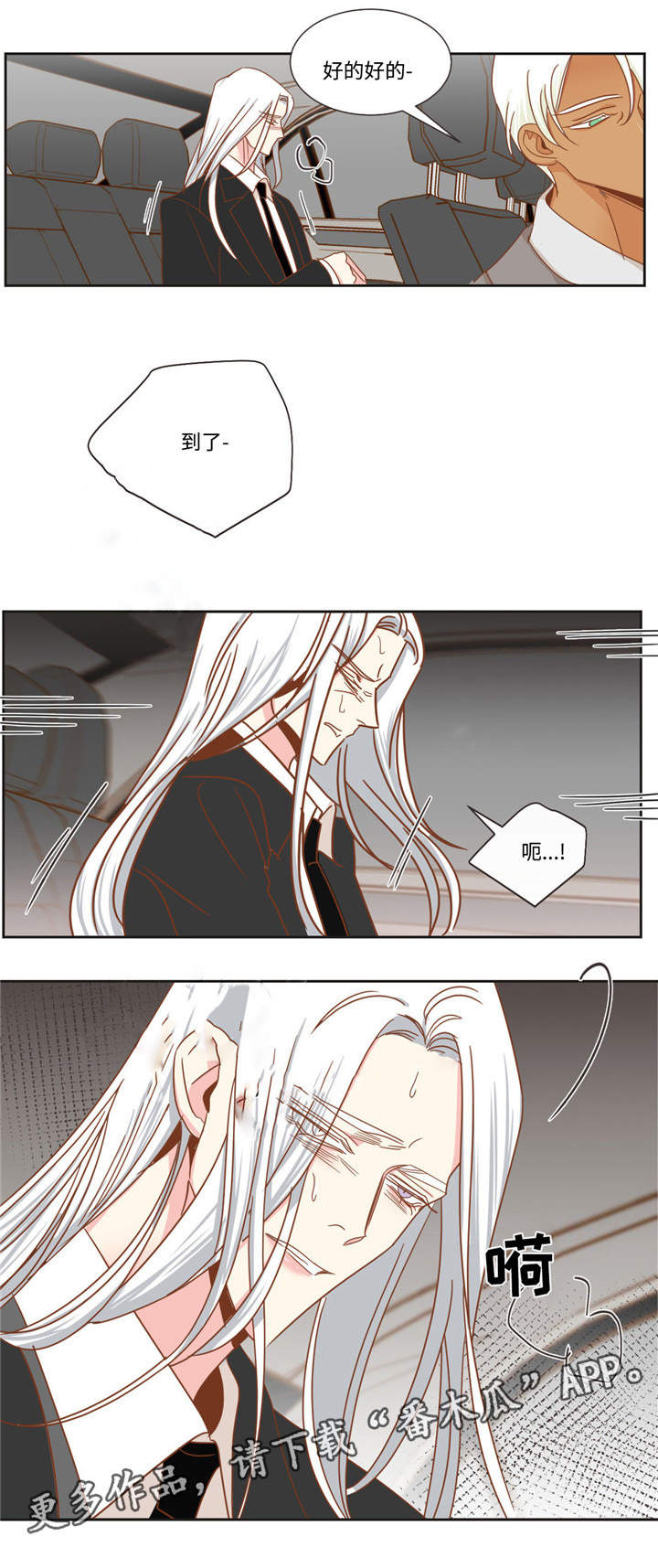 蛇族烙印漫画,第55章：脸色很差1图