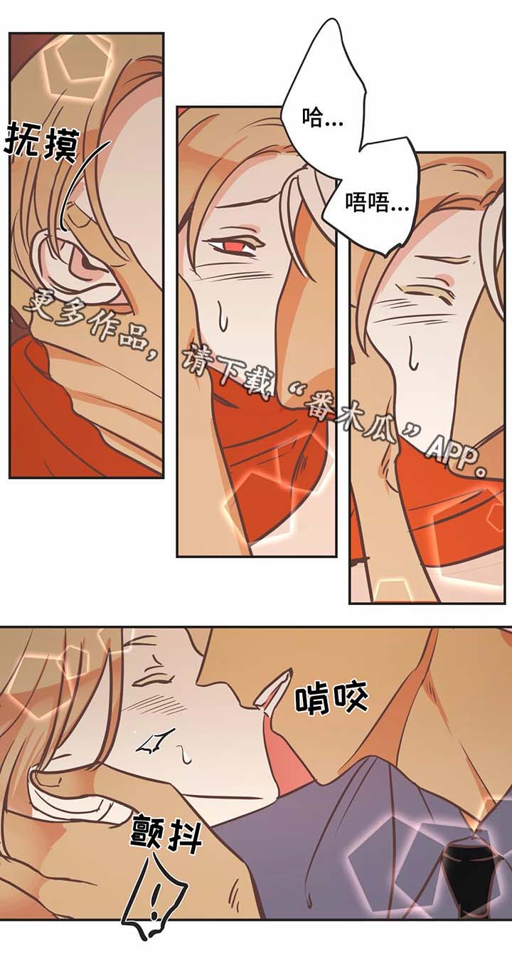 蛇族小说大全漫画,第87章：接送4图
