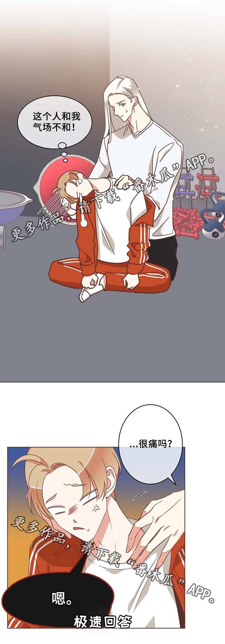 蛇妖漫画,第103章：脖子很奇怪1图