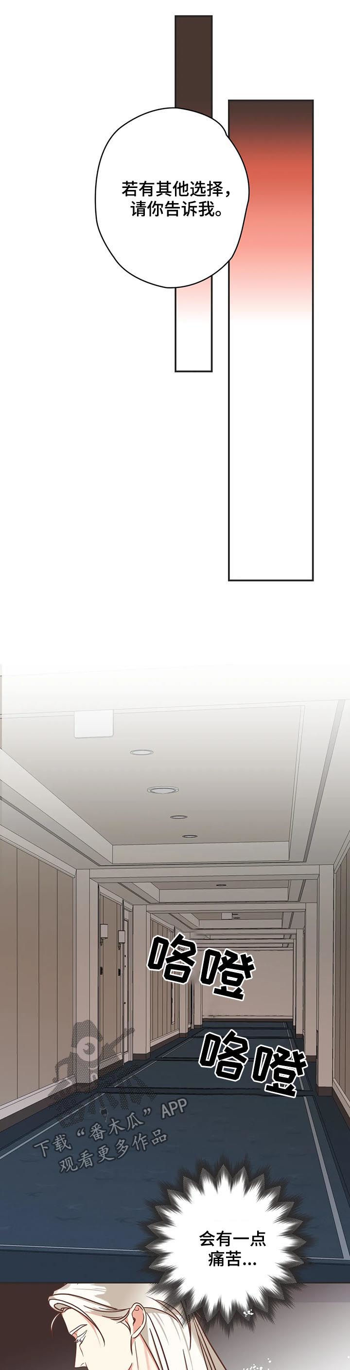 蛇族烙印漫画,第140章：进来5图