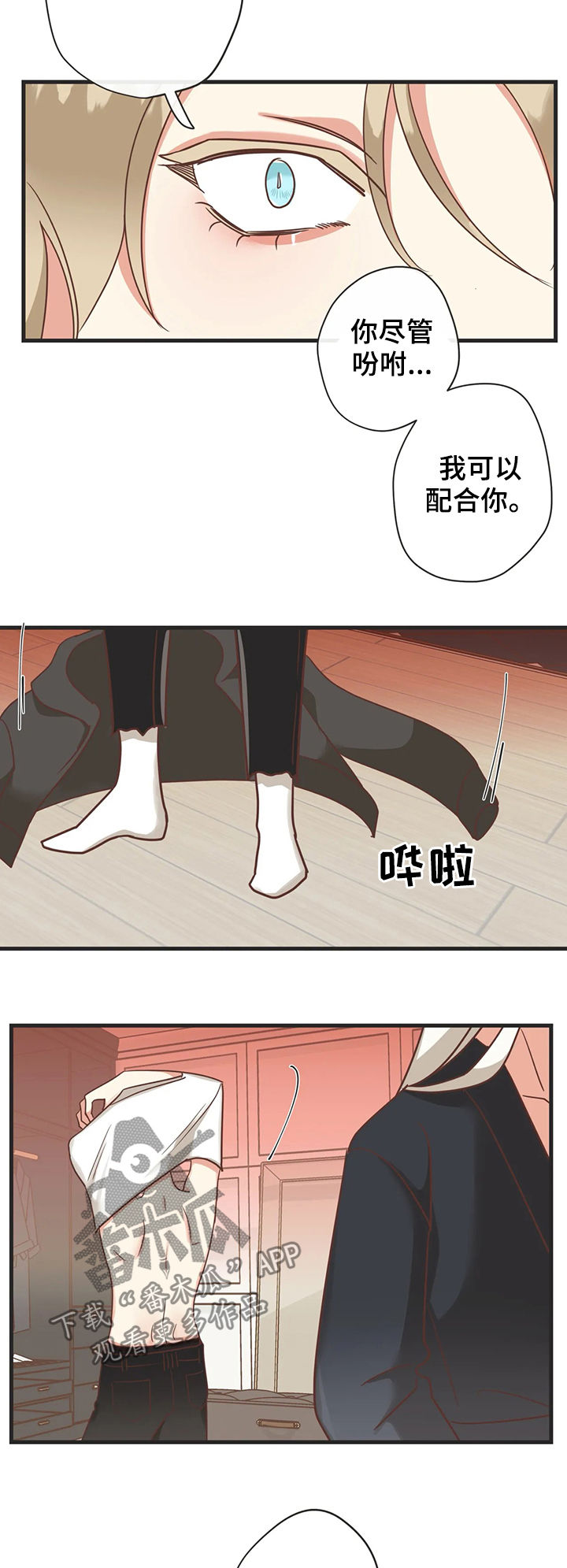 蛇族烙印漫画,第128章：自掘坟墓5图