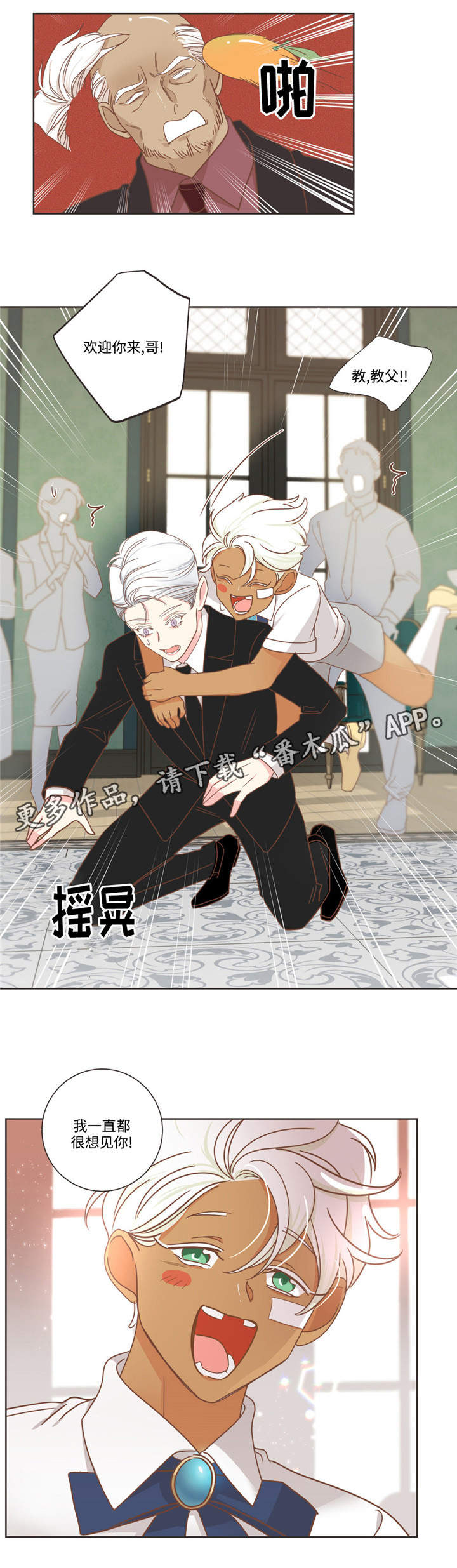 蛇族动漫有哪些漫画,第69章：哥哥来了3图