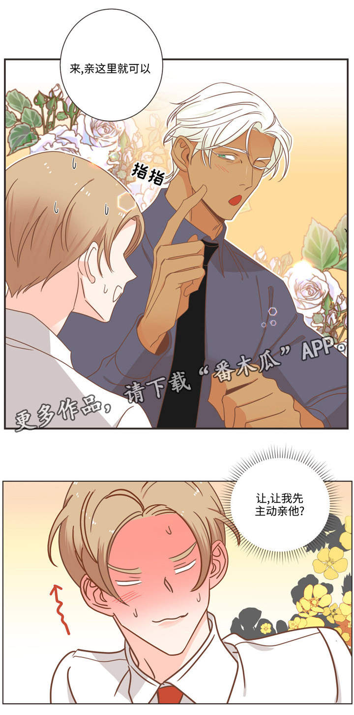 蛇族烙印漫画,第72章：换你主动3图