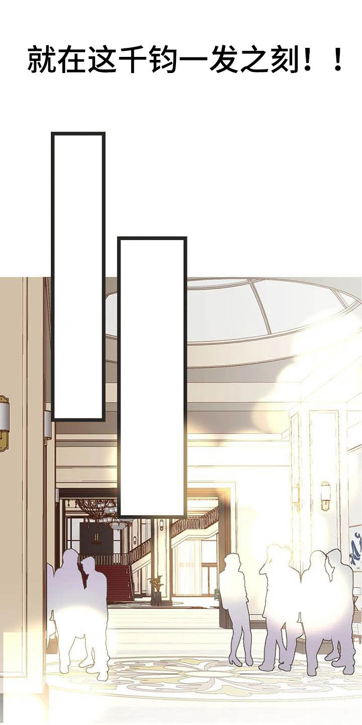 蛇族烙印漫画,第181章：【番外】骚扰3图