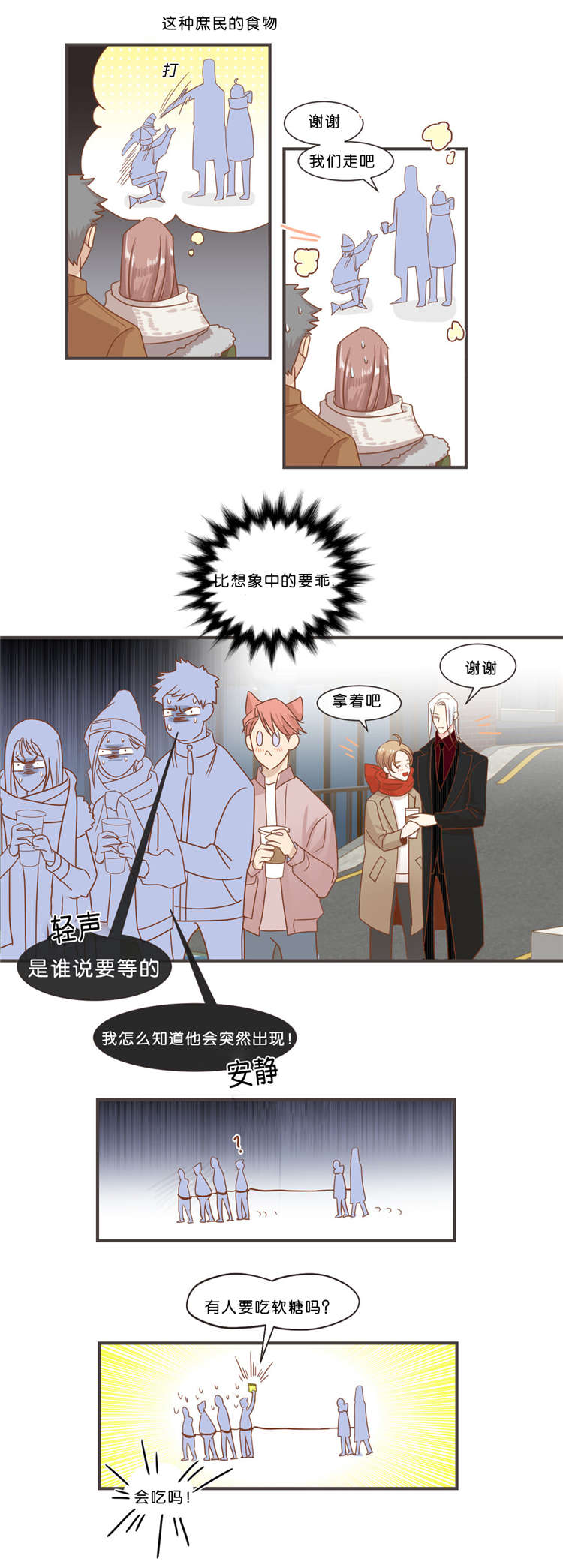 蛇族烙印漫画,第34章：交杯2图