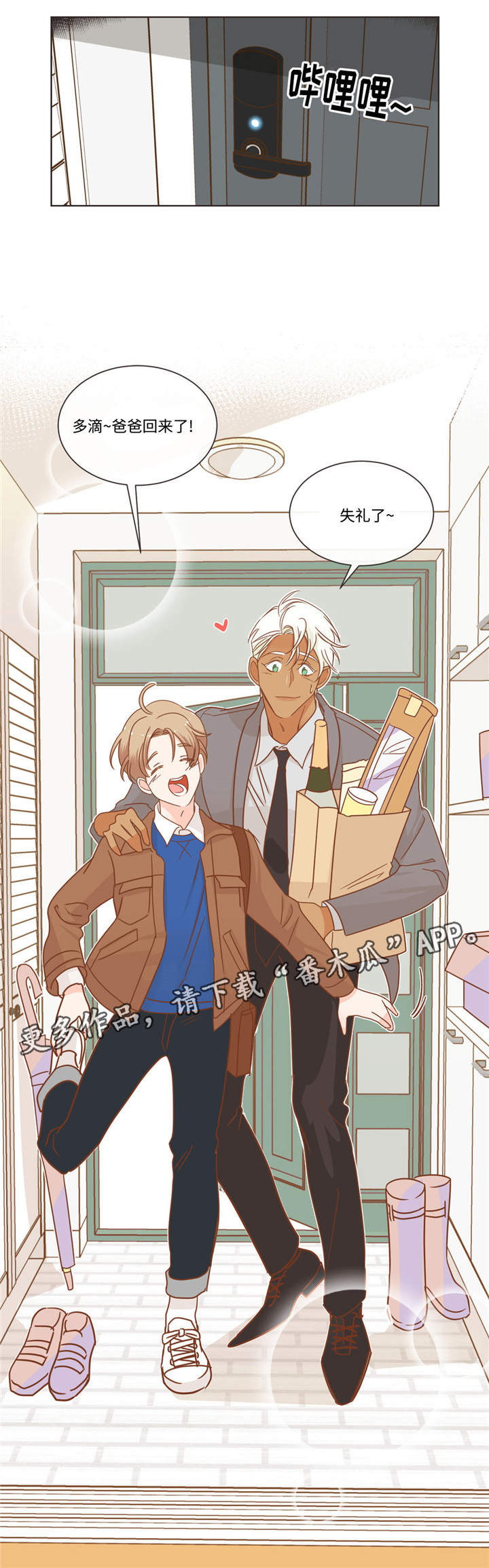 蛇族烙印漫画,第65章：讨厌的家伙1图