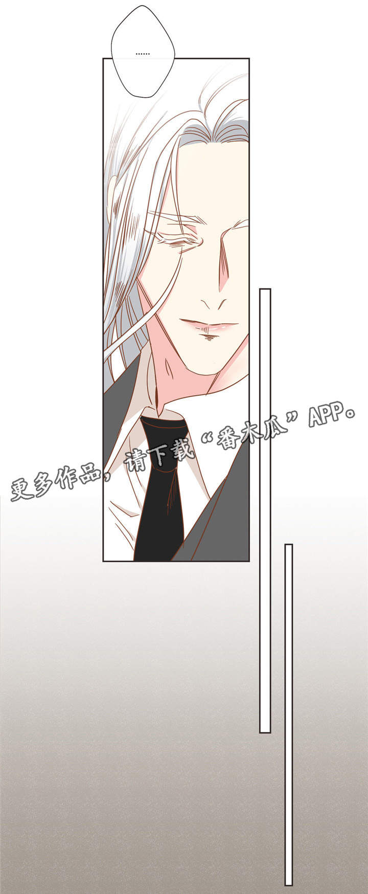 蛇族烙印漫画,第52章：嘘嘘3图