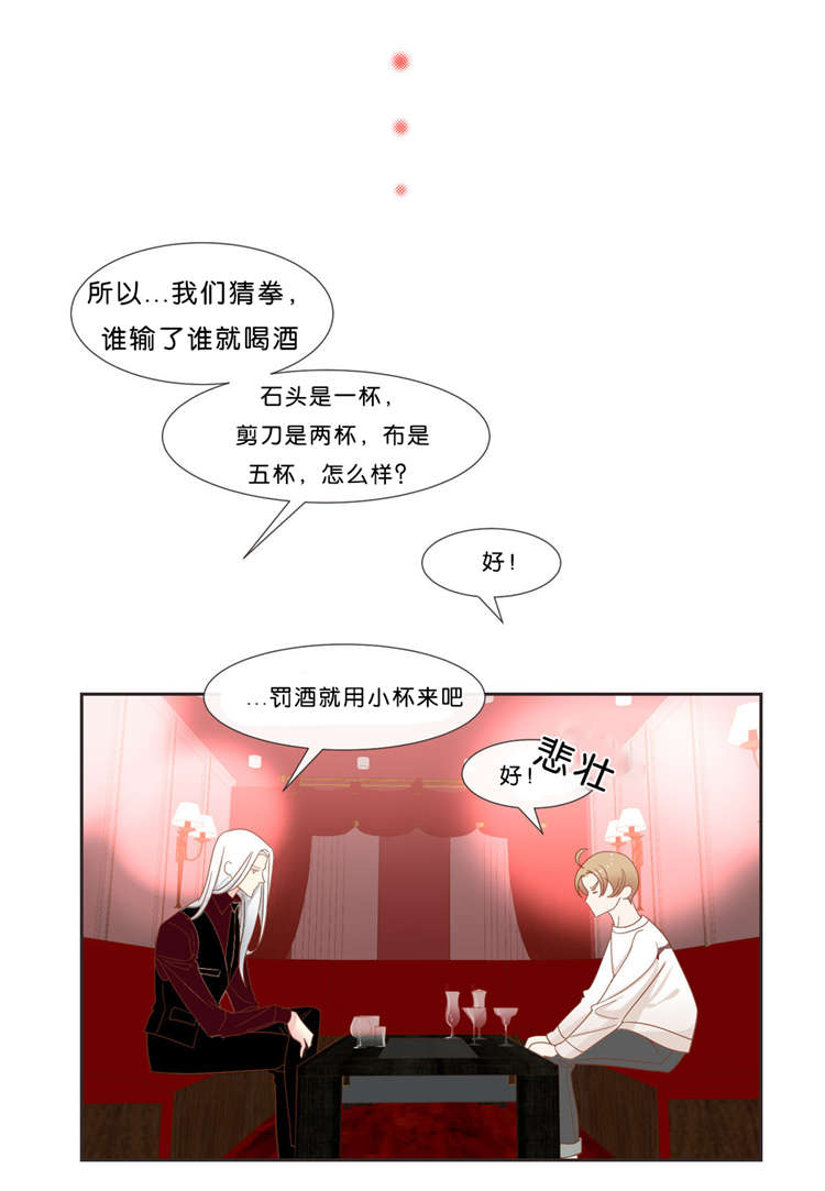 蛇族烙印漫画,第36章：特别的饮用方式1图