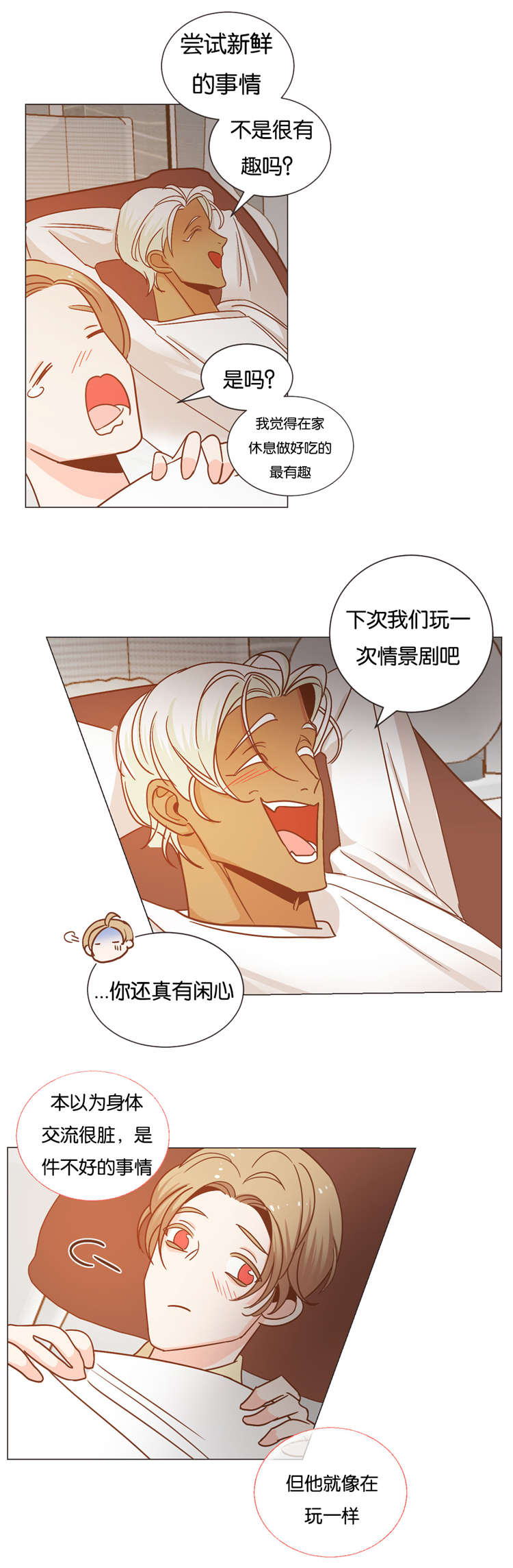 蛇族烙印漫画,第26章：他的另一面1图