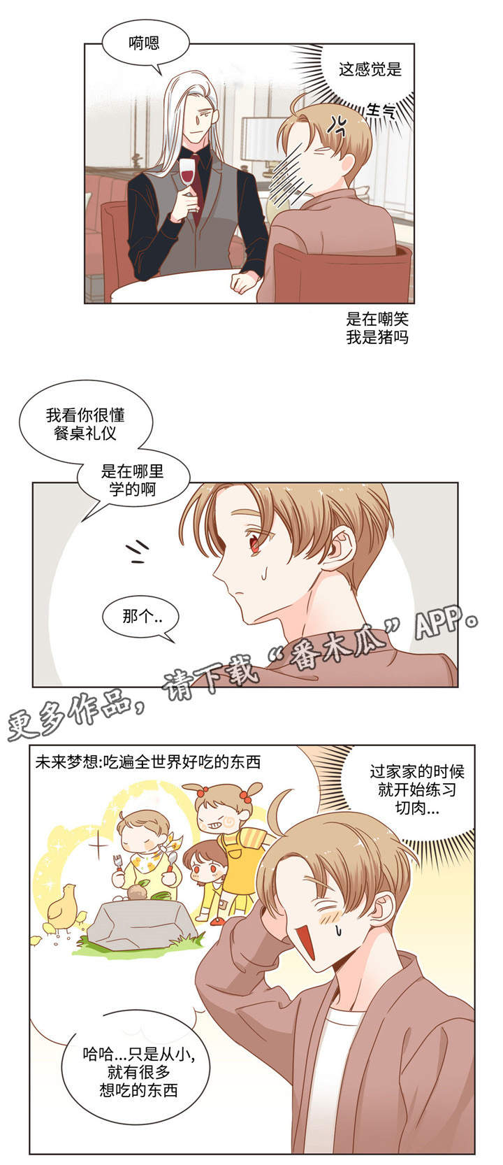 蛇族烙印漫画,第59章：名言制造机3图