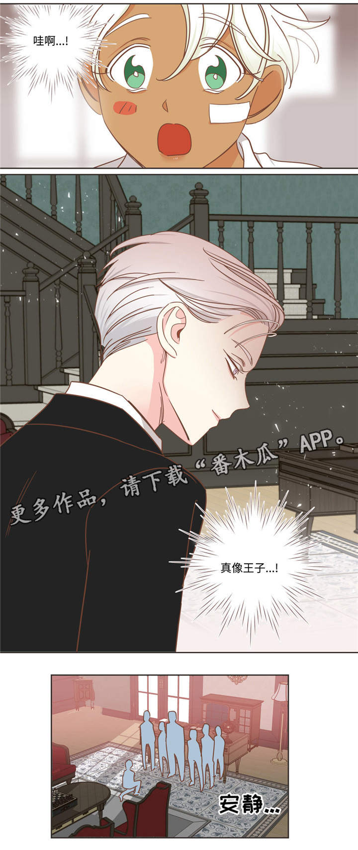 蛇族动漫有哪些漫画,第69章：哥哥来了1图