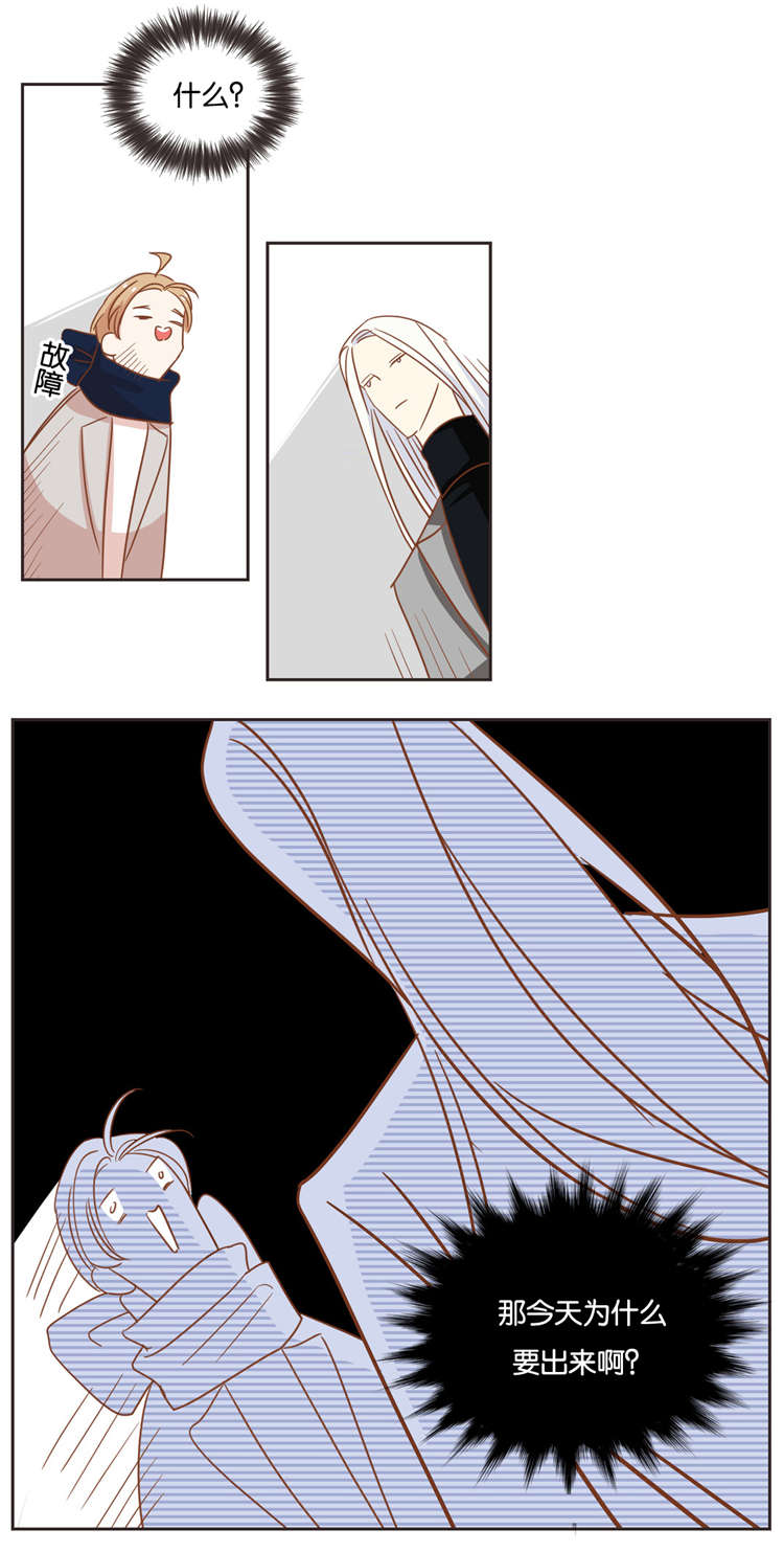 蛇族烙印漫画,第18章：私下联系2图