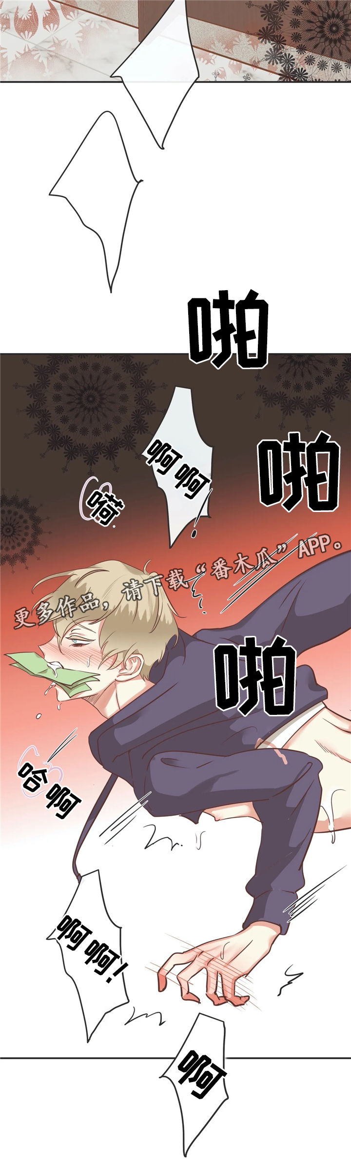 蛇妖漫画,第119章：独一无二1图