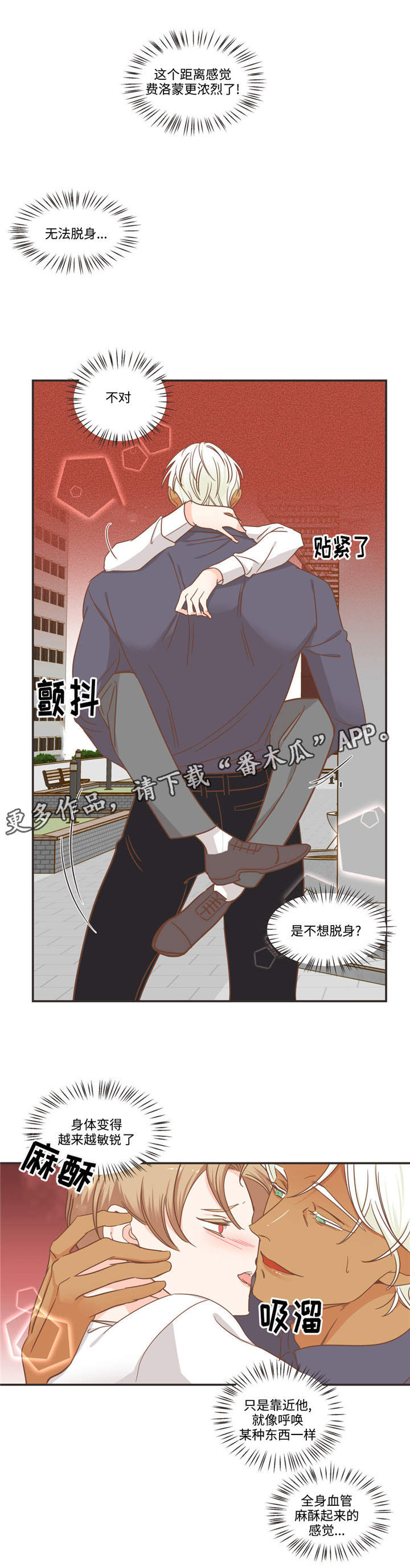 蛇族烙印漫画,第73章：这群人是谁5图