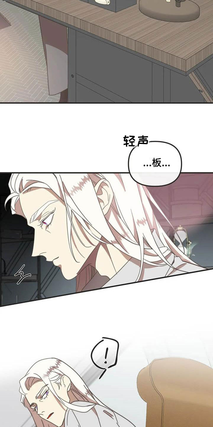 蛇族烙印漫画完整资源漫画,第177章：【番外】主动2图