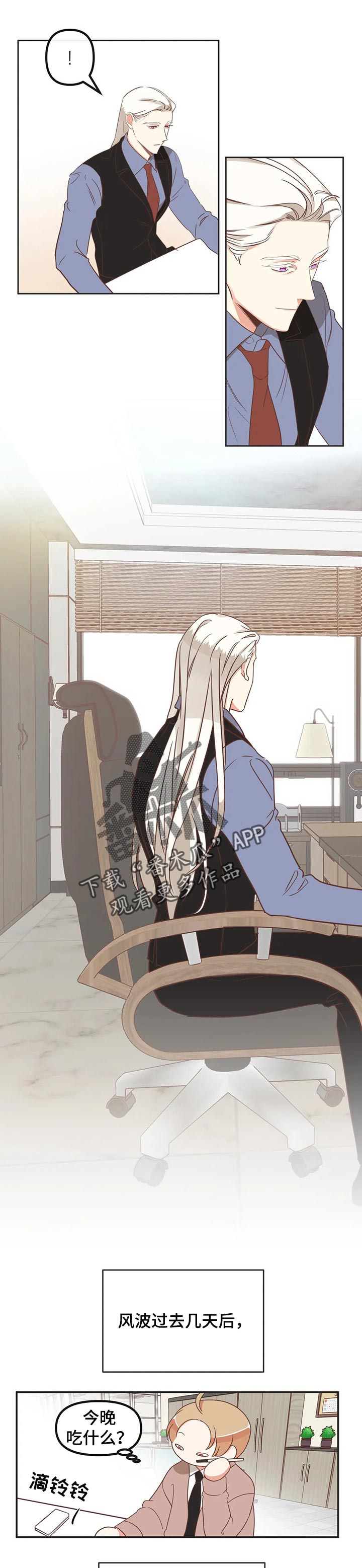 蛇族烙印漫画,第176章：一直幸福下去【完结】1图