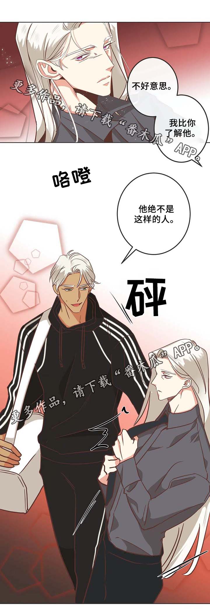 蛇族动漫有哪些漫画,第105章：黑历史1图