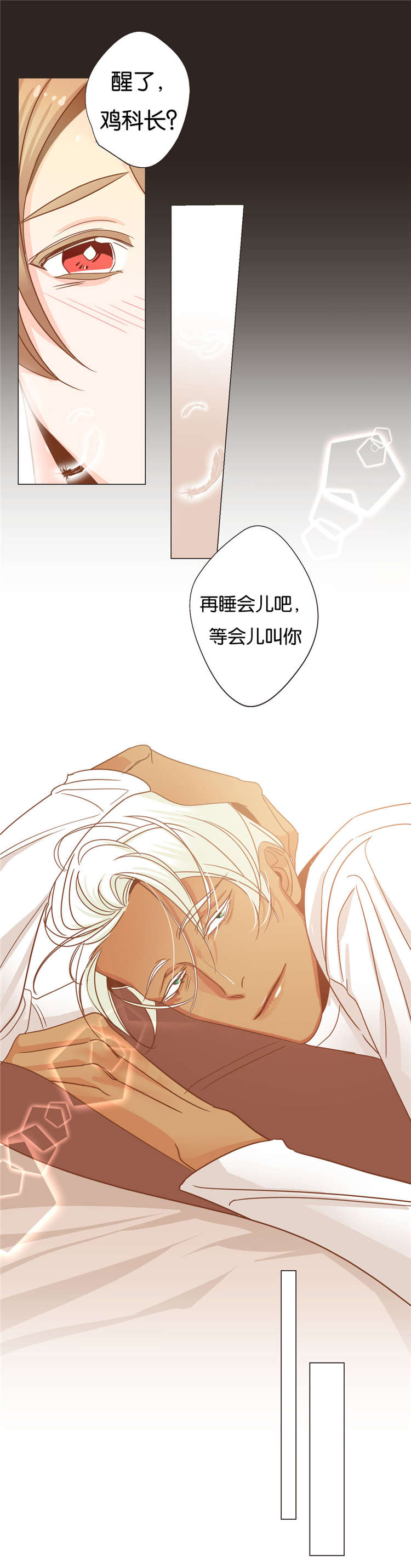 蛇族烙印漫画,第27章：传唤4图