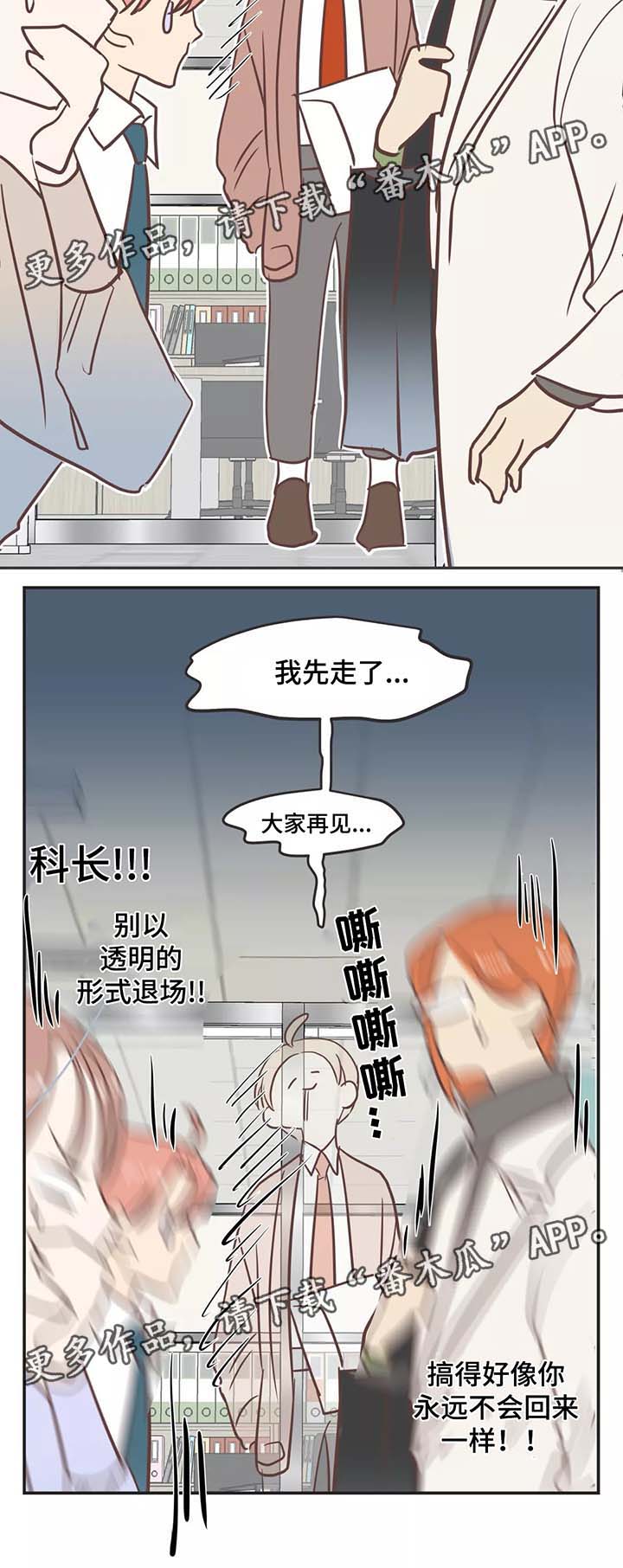蛇族烙印漫画,第86章：地狱会议3图