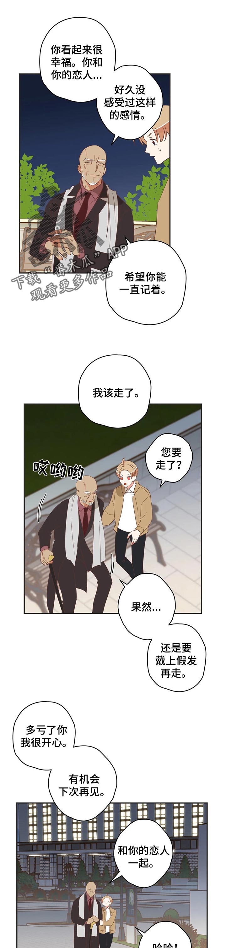 蛇族烙印漫画,第155章：小云雀1图