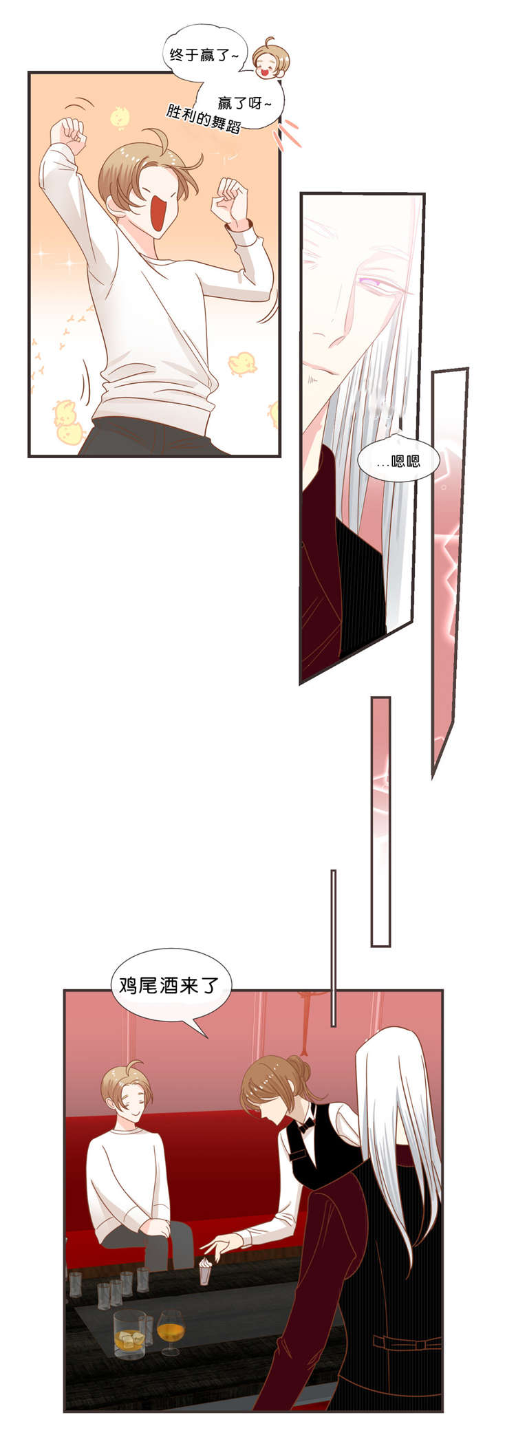 蛇族烙印漫画,第36章：特别的饮用方式1图