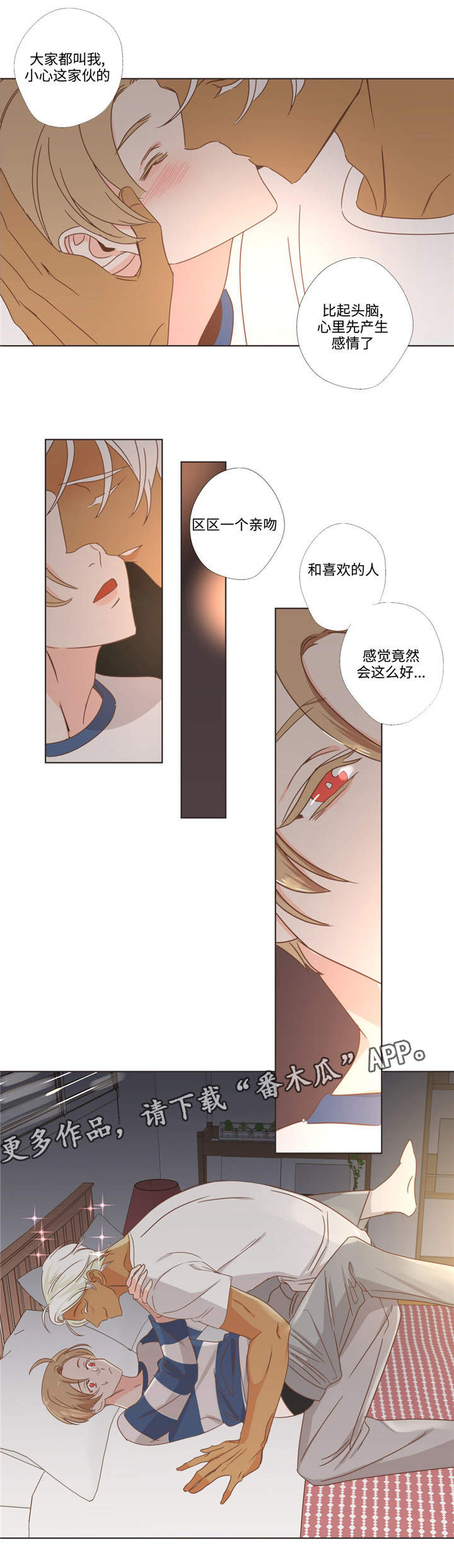 蛇族烙印漫画,第67章：单纯的人2图