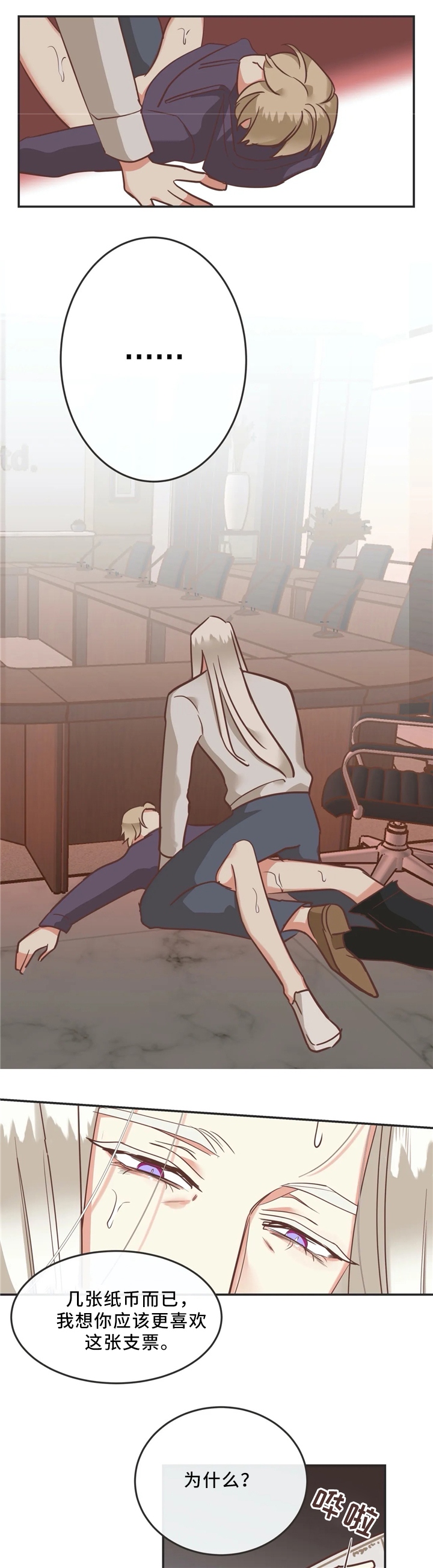 蛇族烙印漫画,第120章：年轻人3图