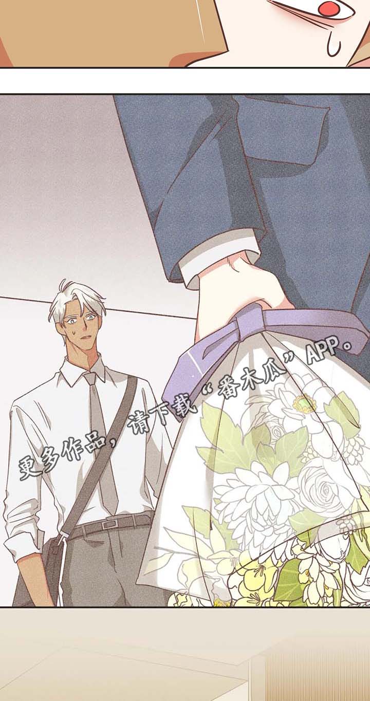 蛇族烙印漫画,第112章：请继续3图