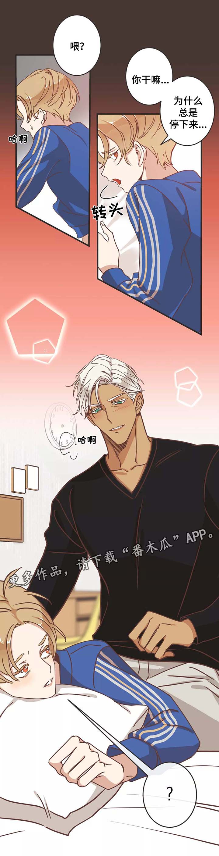 蛇族动漫有哪些漫画,第79章：按摩3图