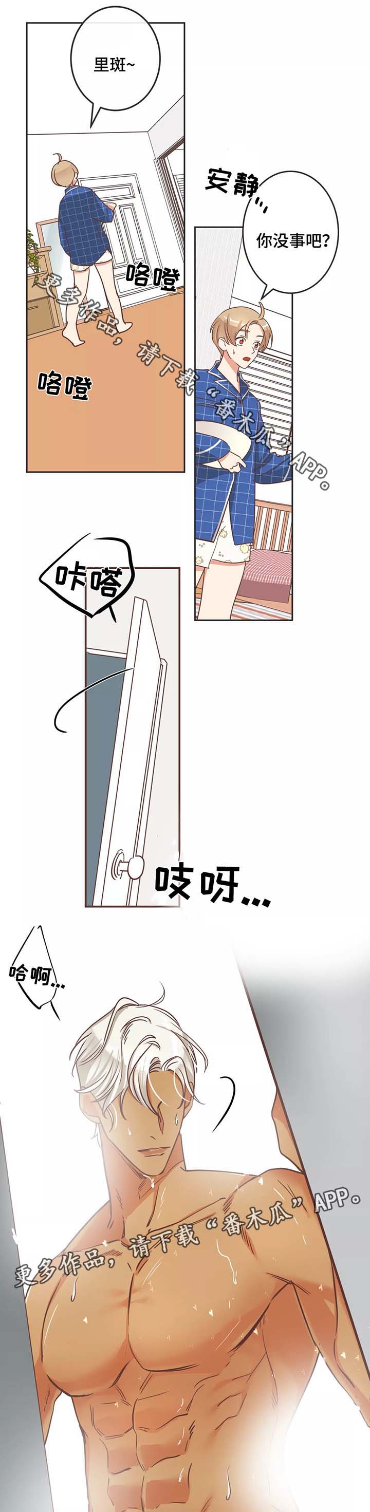 蛇族烙印漫画,第89章：诱惑4图