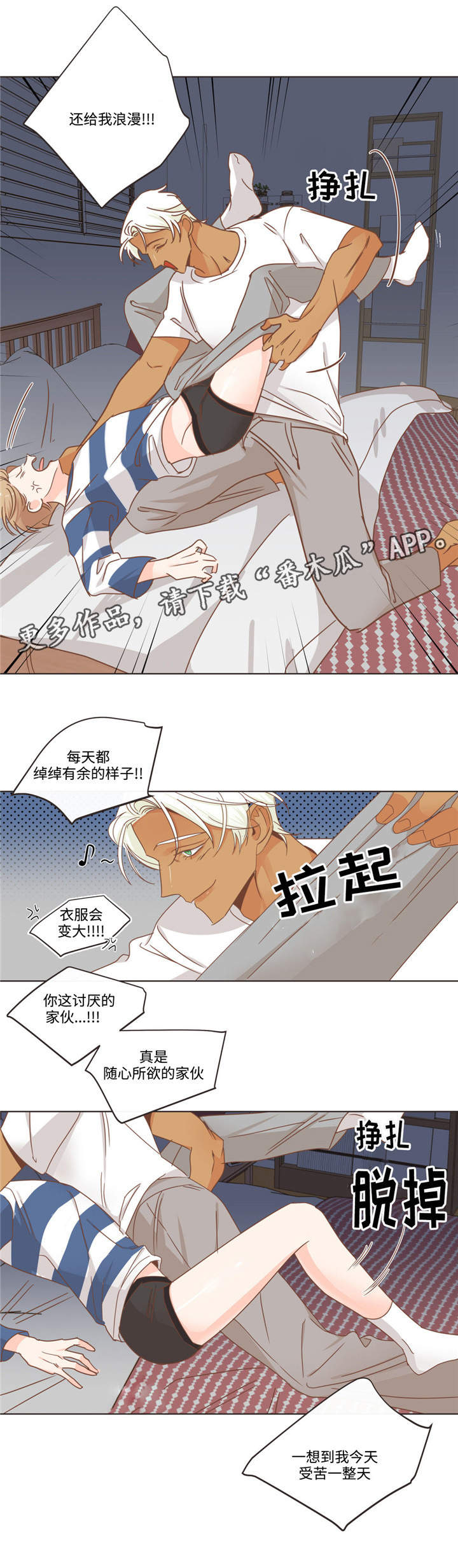 蛇族烙印漫画,第67章：单纯的人5图
